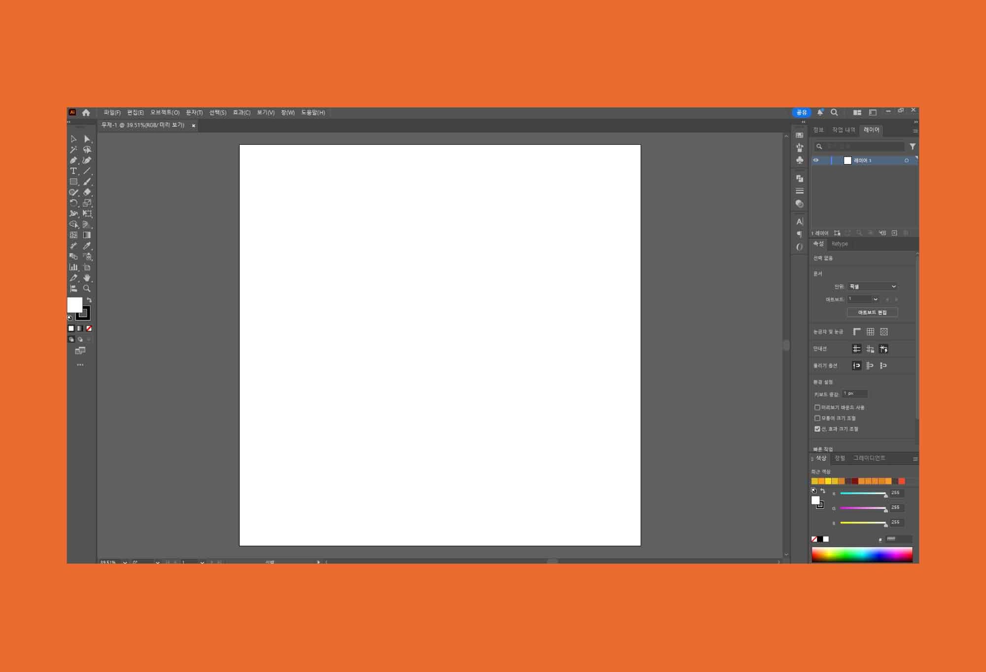 일러스트레이터 인터페이스에서 아트보드를 중심으로 구성된 미니멀한 작업 화면 일러스트